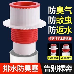 下水道防臭密封塞地漏封口盖厨房洗菜盆止逆阀排水管防反臭水神器