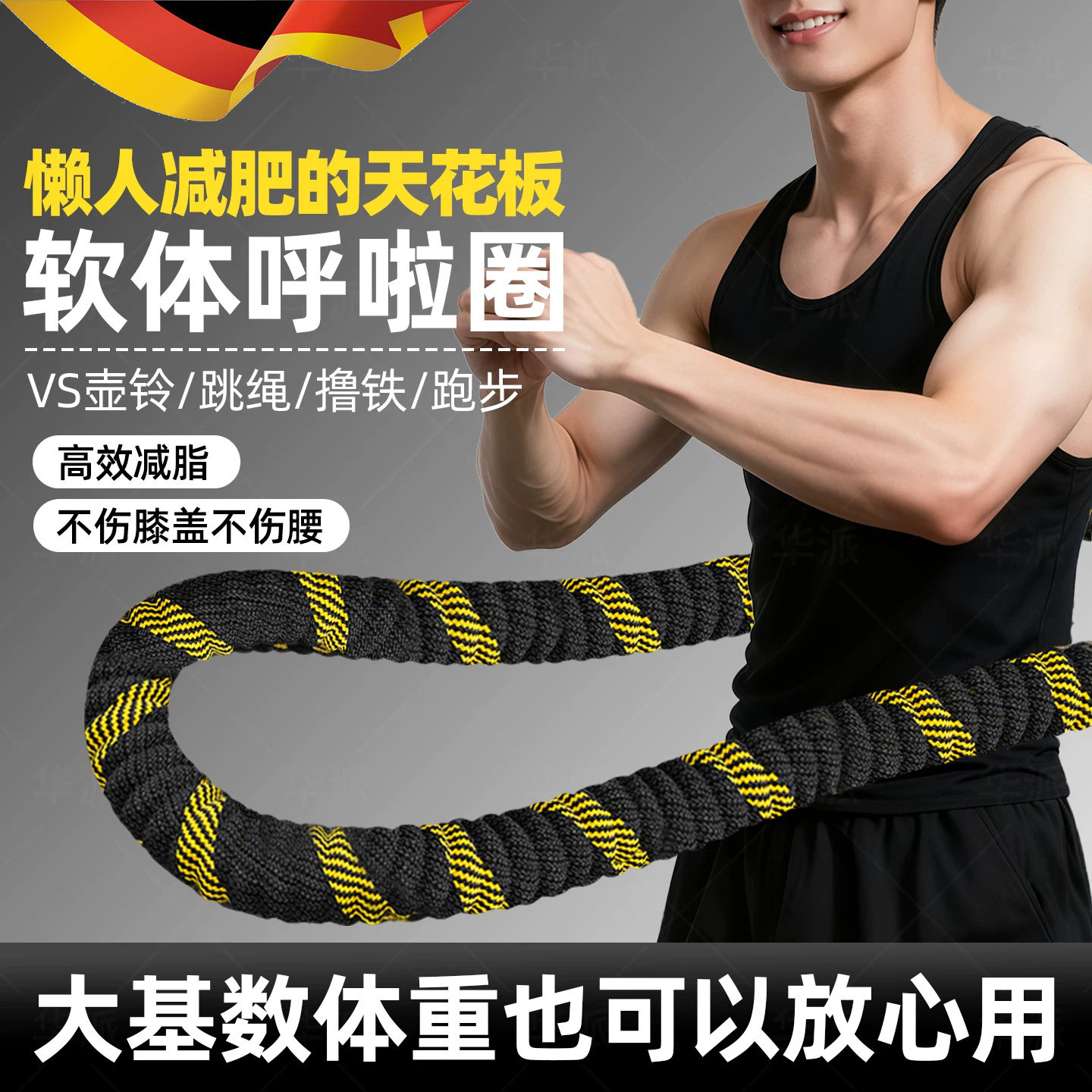 软呼啦圈成人男燃脂收腹加重减肥不易伤腰腹瘦去肚子赘肉专用神器