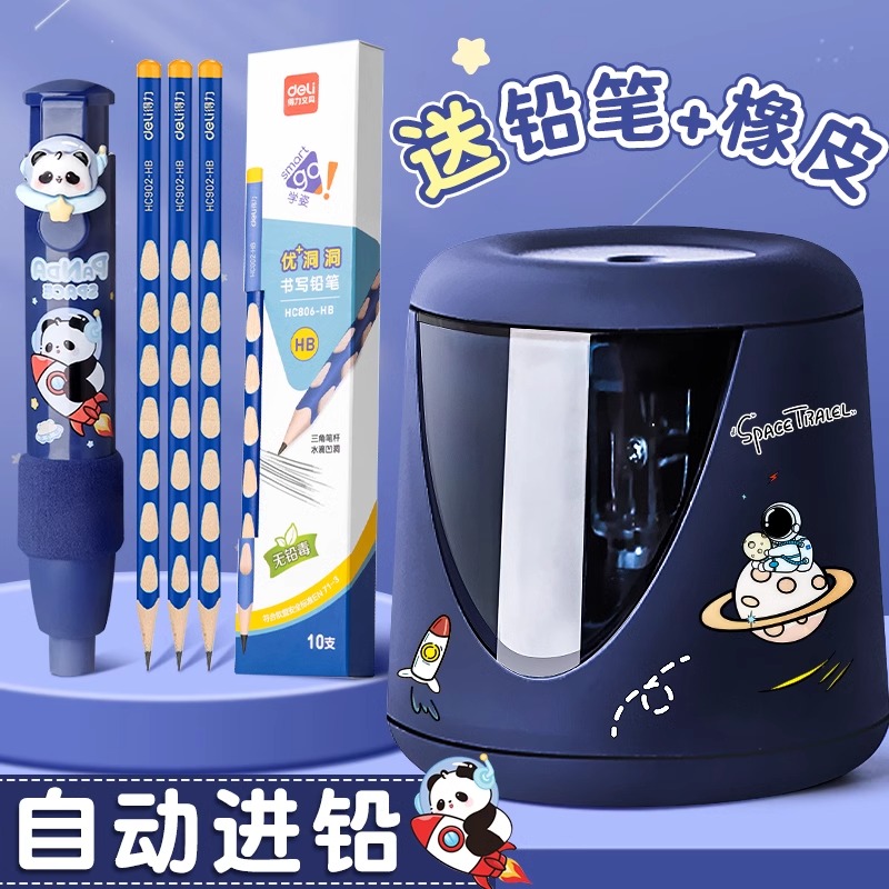 【省力速削】电动削笔器卷刀