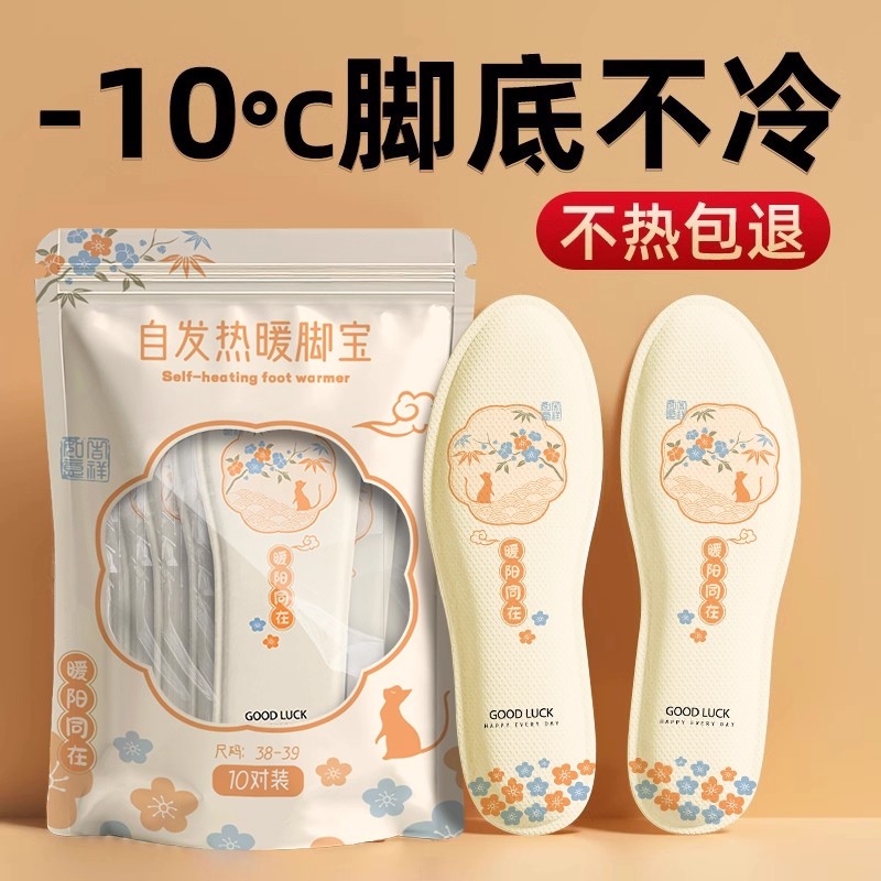 自发热鞋垫男女冬季暖脚贴可行
