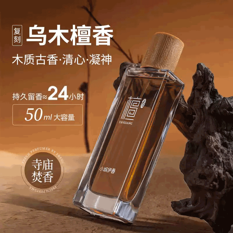 【持久留香】男士古龙香水持久