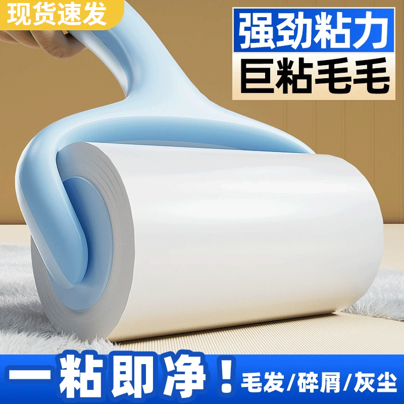 【强劲粘力巨粘毛毛】粘毛器