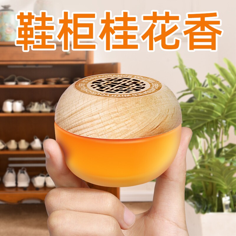 鞋柜除臭香薰除味空气清新剂球鞋去臭鞋子防臭去味鞋臭除异味家用