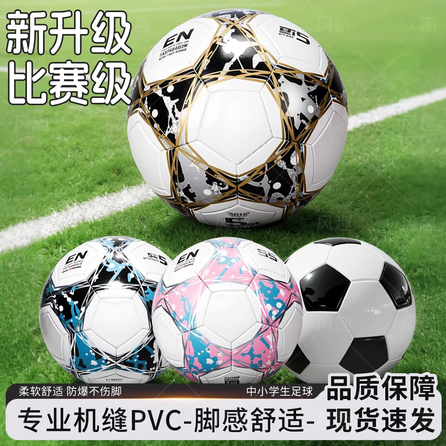 儿童足球4号小学生专用球3号幼儿园5号初中生中考比赛训练标准5号