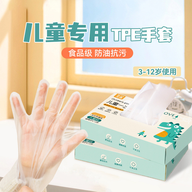儿童食品级一次性手套专用独包小包装加厚塑料家用tpe盒装薄膜盒,餐饮具,一次性手套,淘宝优惠券,粉丝福利购,淘宝优惠卷