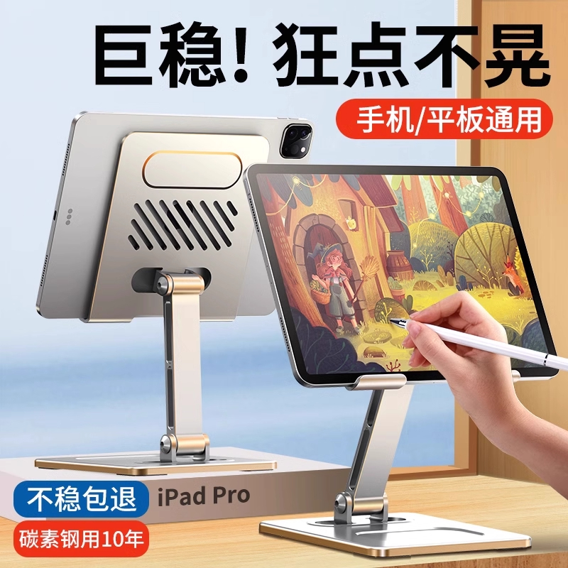 【匠心品质】超稳手机平板支架