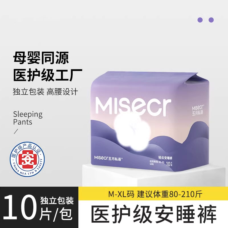 【夜晚安心睡】安睡裤女经期加大