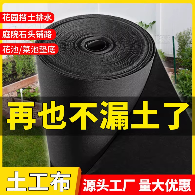 土工布园艺透水滤水无纺布花箱内衬阳台楼顶种菜种花花池垫底排水