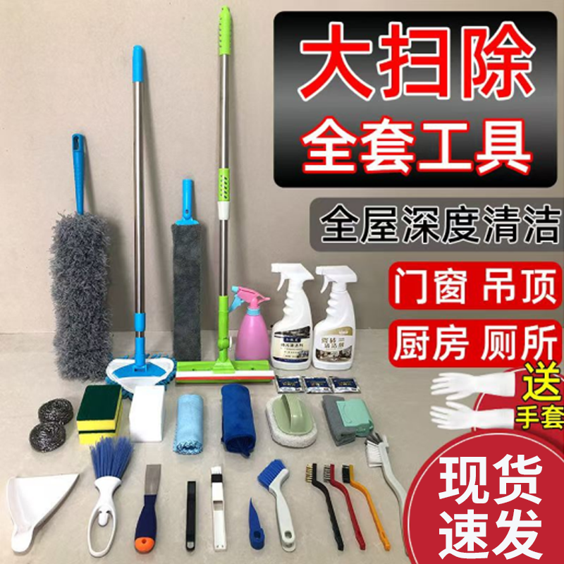 新房开荒保洁工具套装搞清洁打扫卫生专用装修后神器清理大全家政,家庭/个人清洁工具,玻璃清洁器,淘宝优惠券,粉丝福利购,淘宝优惠卷