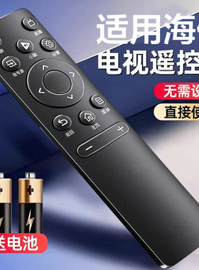 适用于hisense海信电视遥控器万能通用vidda液晶电视机摇控器海星控制器板CN3A75 3V75 CRF3A71 3V71 3C71