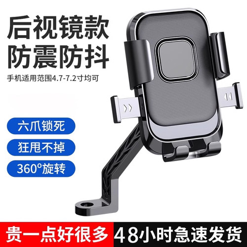 电动车手机支架电瓶摩托车外卖骑手电车导航山地自行车车载手机架