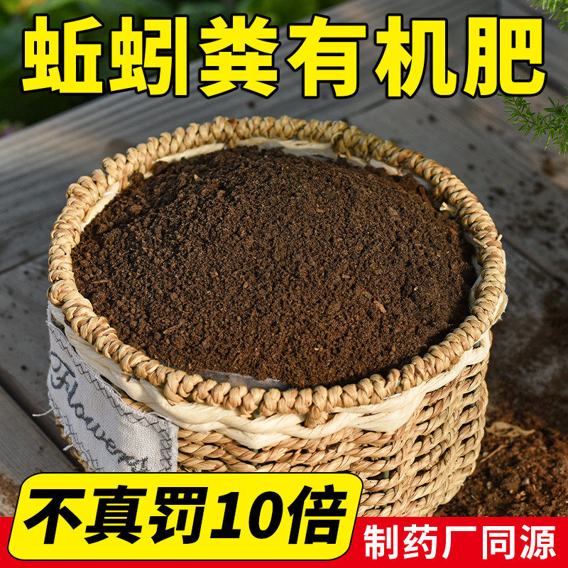 蚯蚓粪二次发酵花肥料营养土养种菜种花蔬菜多肉通用蚯蚓土有机肥