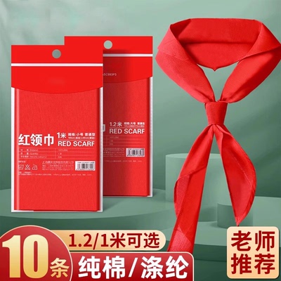 【纯棉加厚】小学生红领巾抗皱