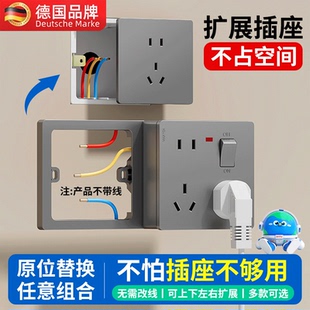 家用86型扩展插座带开关面板左右移位神器拓展式多功能转换器排插