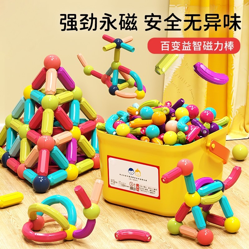 百变磁力棒片儿童益智玩具磁吸积木一岁宝宝男孩3d大颗粒磁铁拼装