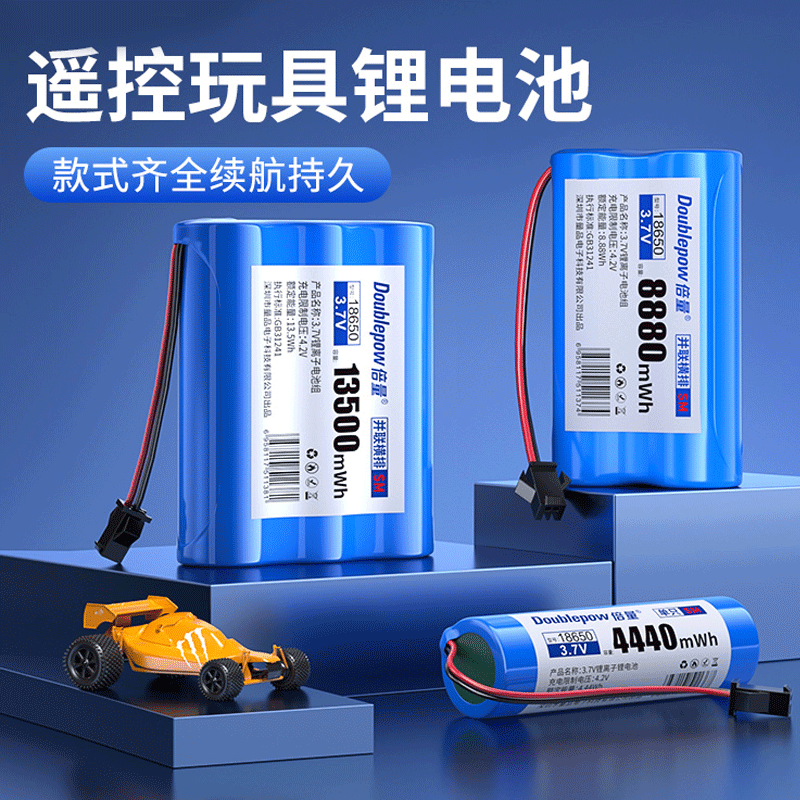 遥控玩具车专用电池可充电