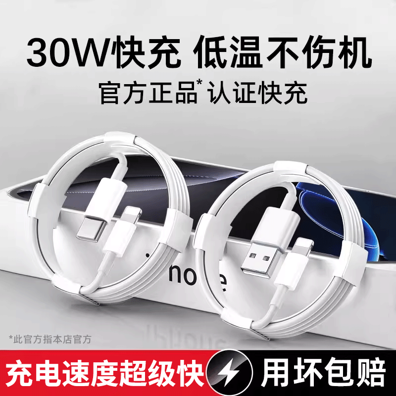 【安全耐用】适用于苹果充电线