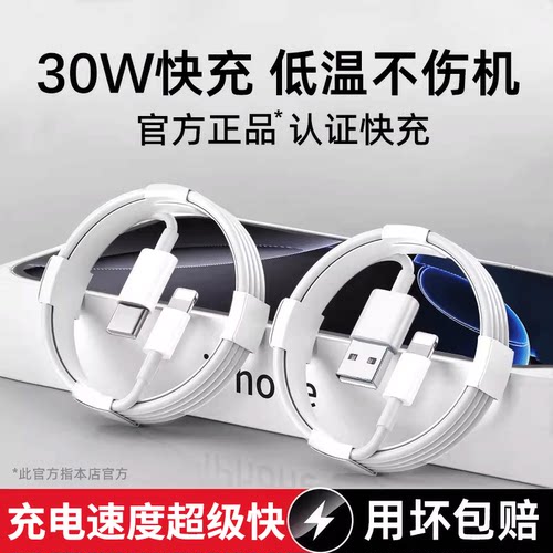 【安全耐用】适用于苹果充电线