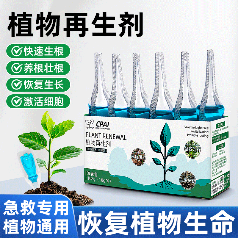 植物再生剂通用型营养液花肥料室内盆栽发财树绿植花卉绿萝水溶肥,鲜花速递/花卉仿真/绿植园艺,家庭园艺肥料,淘宝优惠券,粉丝福利购,淘宝优惠卷