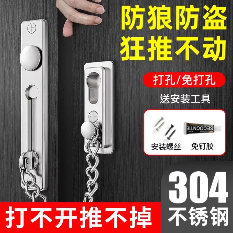免打孔防盗炼门炼防盗扣家用门栓出租屋安全炼酒店房门内反锁插销