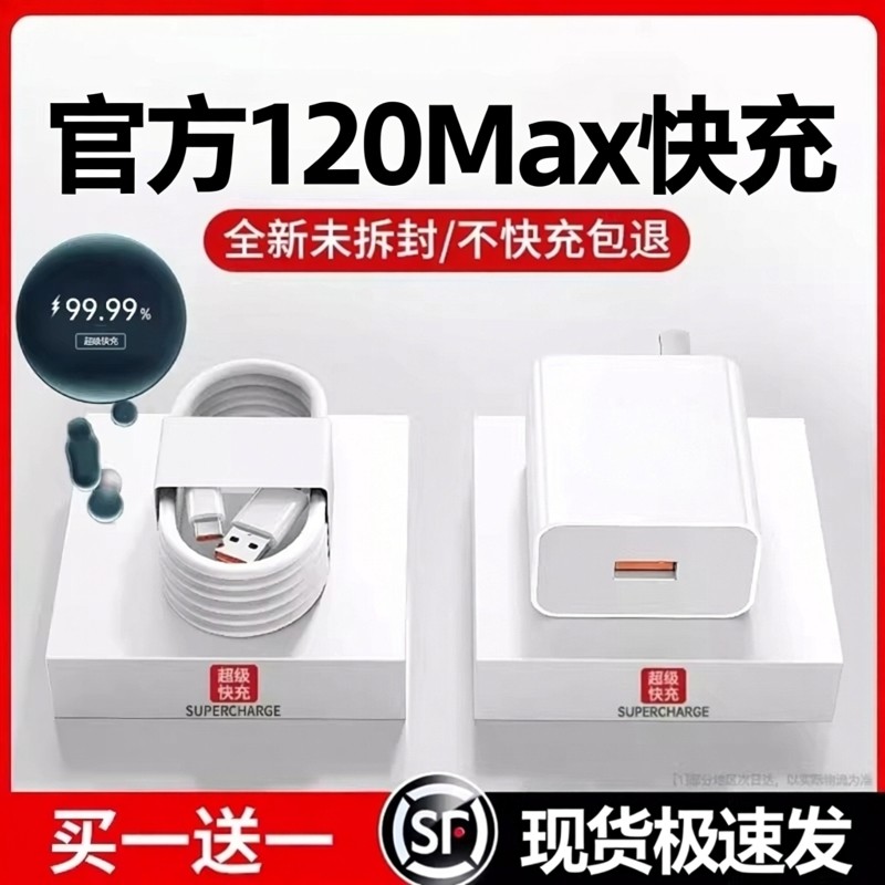 【官方正品】适用于华为66充电器Matepro荣耀快充超级type-c6aNova8/7/9/10手机数据线100原套装66充电插头,3C数码配件,手机充电器,淘宝优惠券,粉丝福利购,淘宝优惠卷