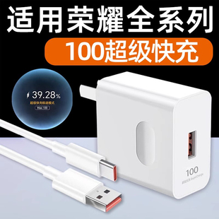 50充電頭type 4Pro裝 696 90GT 適用榮耀手機100充電器200Pro超級快充300 官方正品 c數據線w原Magic7