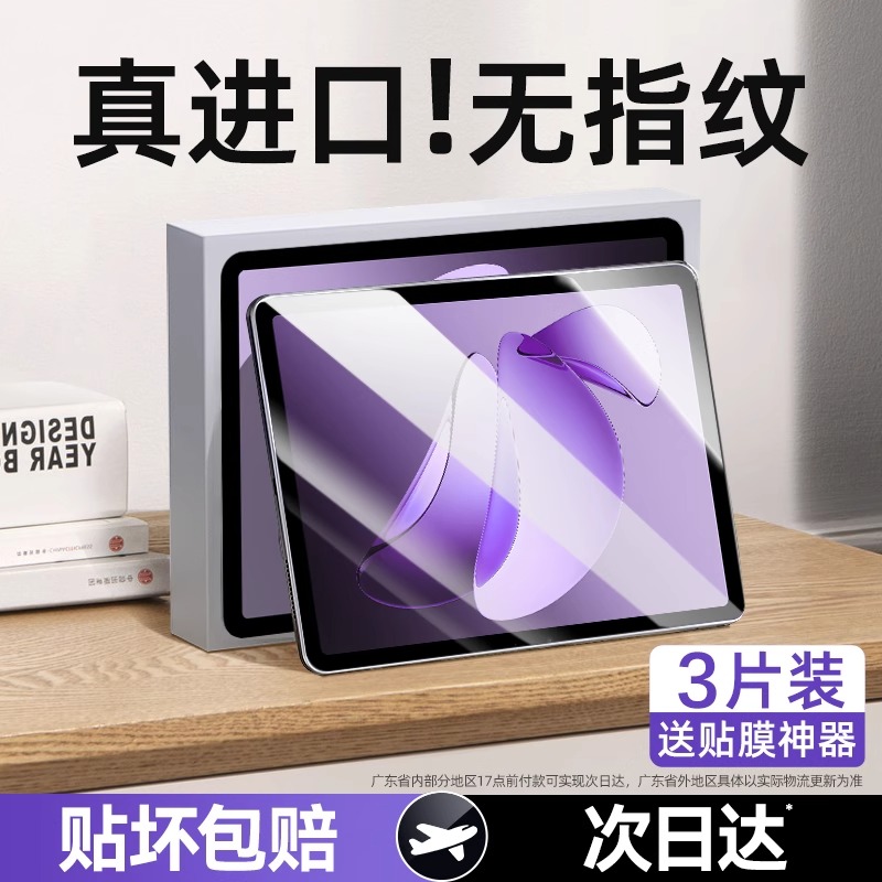 【防爆防摔】适用opad3钢化膜