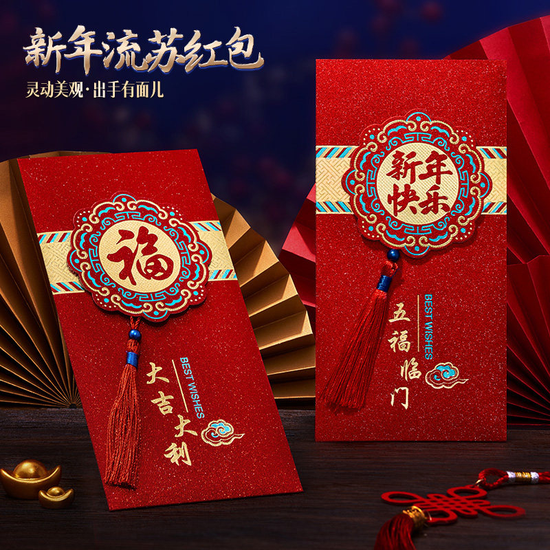 马年福字利是封新年流苏红包袋通用过年压岁钱2026年新款千元封面,节庆用品/礼品,红包/利是封,淘宝优惠券,粉丝福利购,淘宝优惠卷