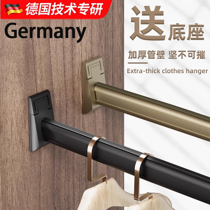 【德国精制】实心衣柜挂杆橱柜