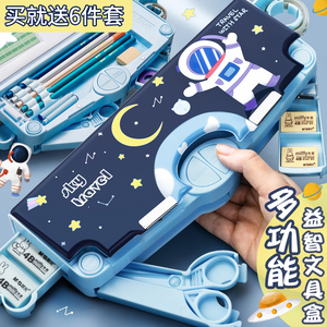 儿童文具盒男款多功能铅笔盒一年级文具盒套装2025新款高科技机关大容量新款密码锁儿童双层小学生简约收纳盒