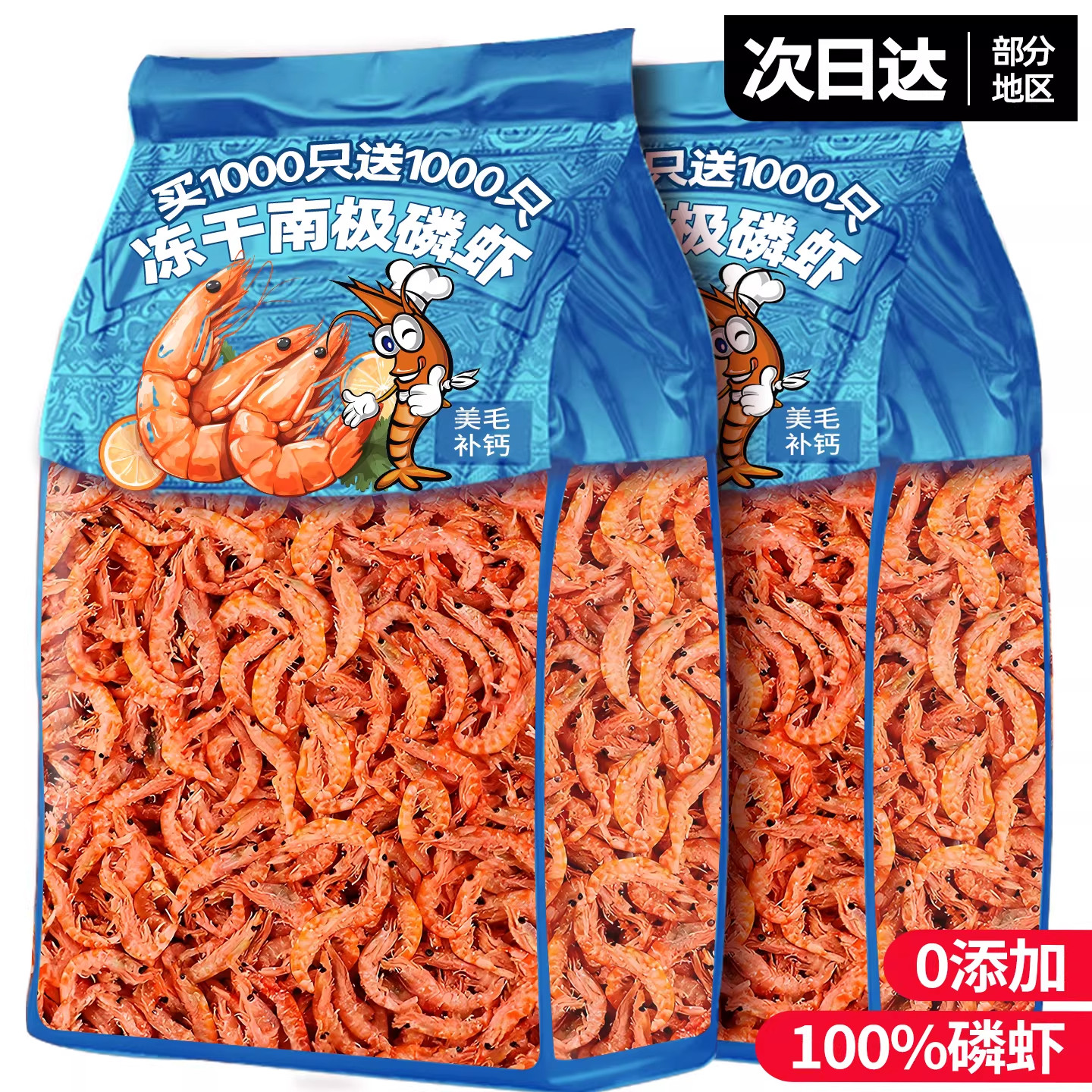 猫咪零食冻干磷虾无加盐美毛营养增肥补钙成幼猫狗狗宠物拌粮专用,宠物/宠物食品及用品,猫草/猫草片,淘宝优惠券,粉丝福利购,淘宝优惠卷