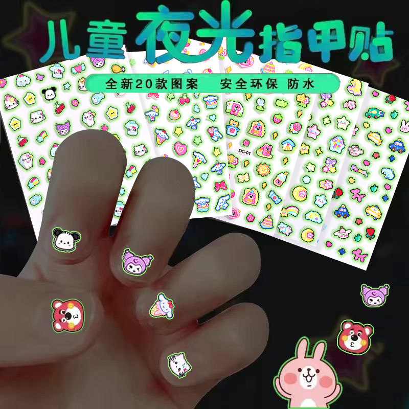 夜光儿童指甲贴无味女孩2025新款贴纸专用儿童美甲贴片公主脚趾甲贴荧光贴女生甲片玩具毕业仪式感小礼品