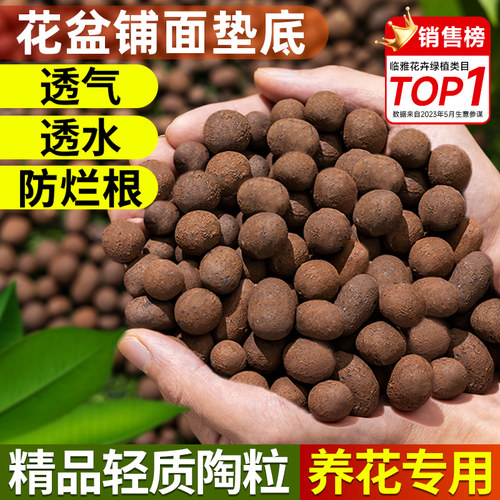 陶粒垫底养花专用多肉营养土花盆