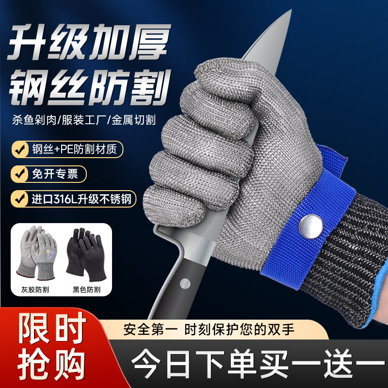 【升级加厚】钢丝手套防割