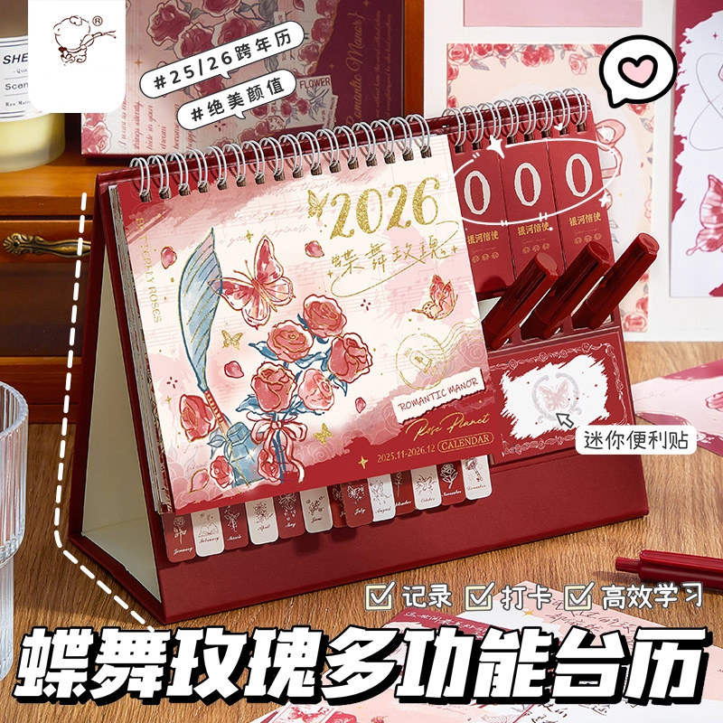 【多功能新升级】桌面台历2026年