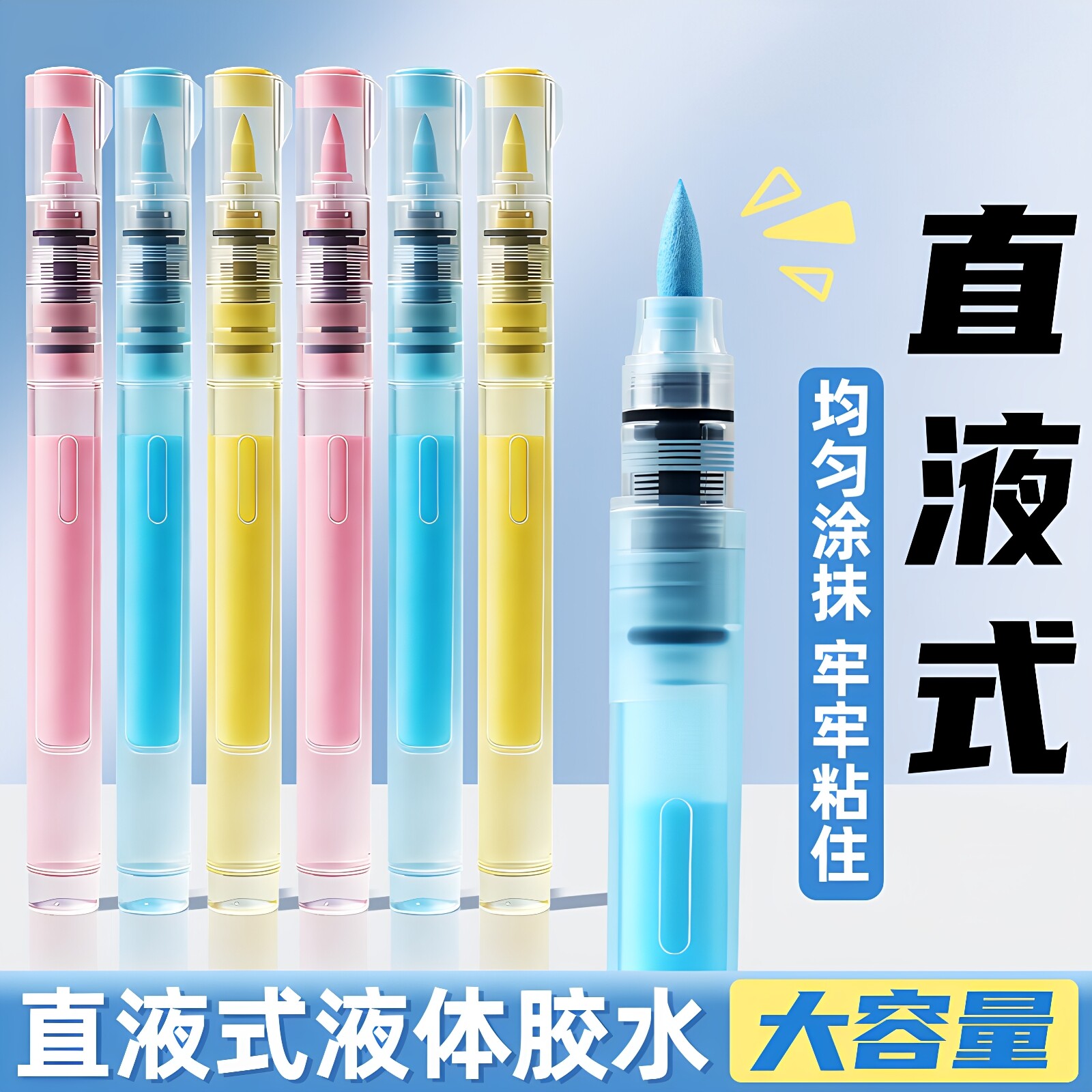 直液式笔型液体胶水免钉胶塑料办公用品强力胶手工儿童速干高粘性隐形学生专用手账可水洗DIY文具胶棒点点胶
