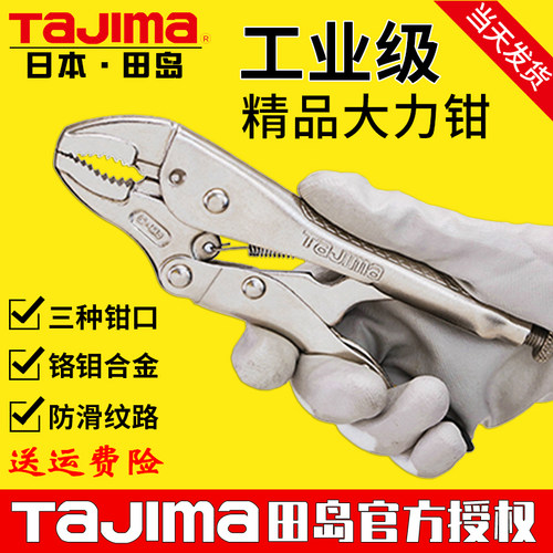 tajima田岛日本SHD圆口直口尖嘴高硬度手动大力钳压力钳正品夹钳