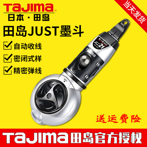 田岛墨斗木工划线器木工专用墨斗