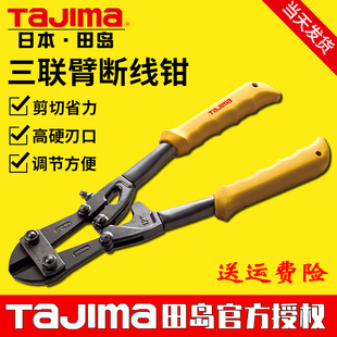 田岛断线钳钢筋剪 tajima 鹰嘴大钳子大力省力钢丝钳剪锁破坏钳