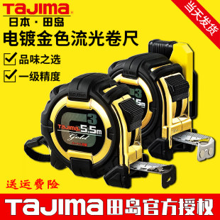 タジマジャパン 但馬スチール 巻尺 5メートル 7.5メートル 両面 高精度 新地金バージョン