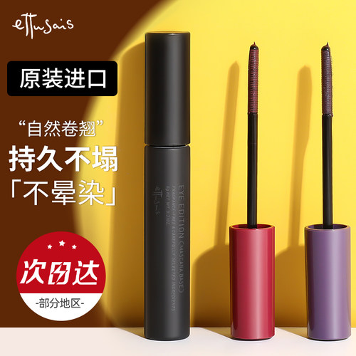 资生堂艾杜纱睫毛打底膏