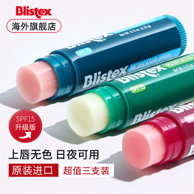 小蓝罐升级版|3支百蕾适润唇膏