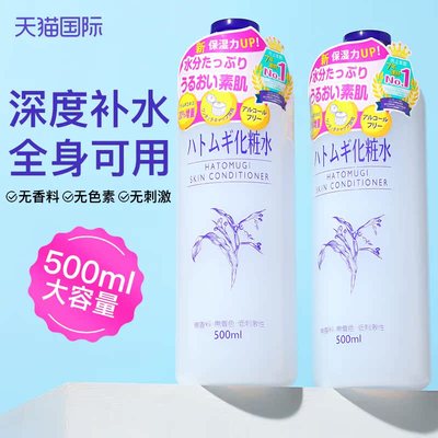 日版opera娥佩兰薏仁水爽肤水湿敷化妆水滋润保湿补水大瓶正品