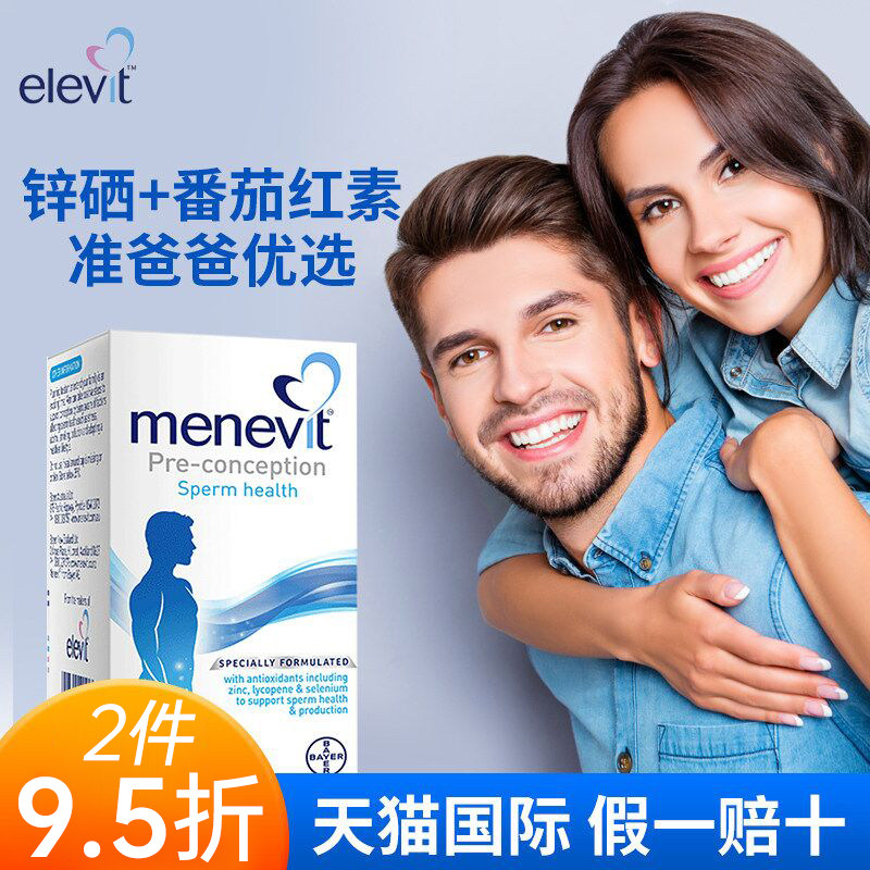 爱乐维男士叶酸复合维生素片备孕图片