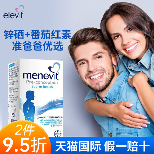 爱乐维男士叶酸复合维生素片备孕