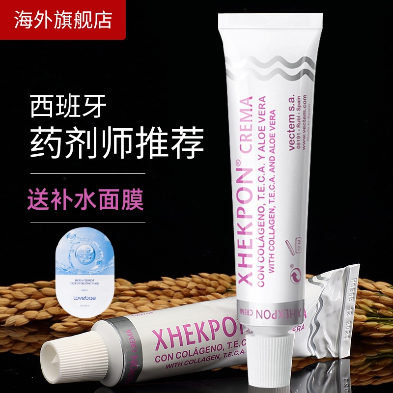 西班牙颈霜去淡化提拉紧致保湿