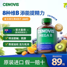 澳洲圣诺cenovis萃益维vb复合维生素b族片b3b12生物素肌醇200片