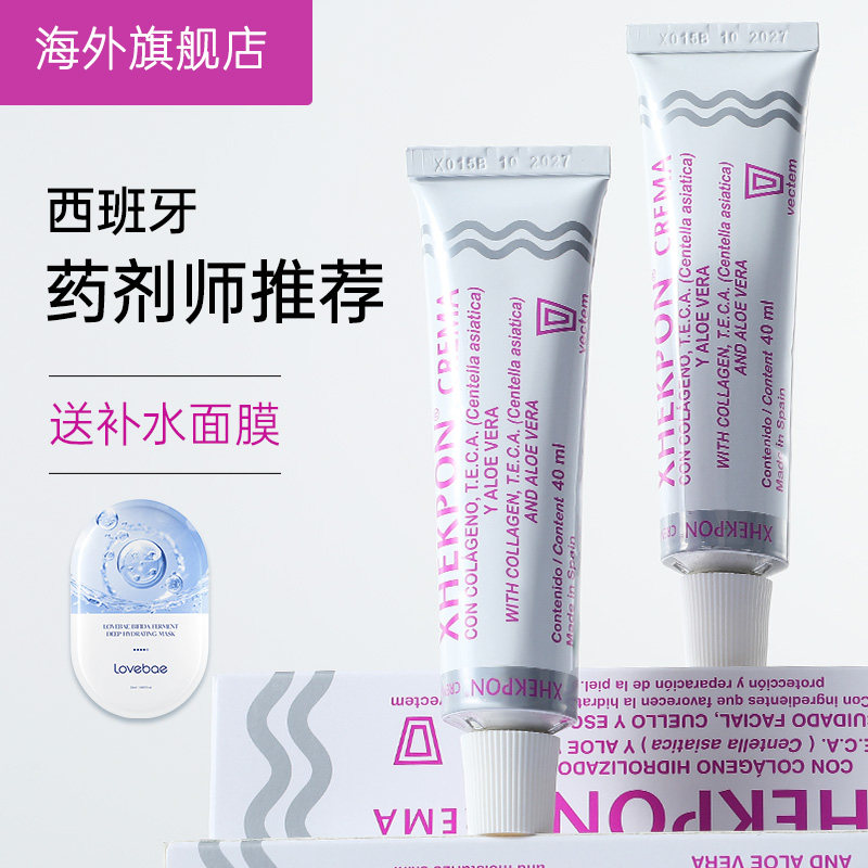 西班牙Xhekpon颈霜去淡化提拉紧致颈纹嫩白神器颈纹霜美颈学生劲