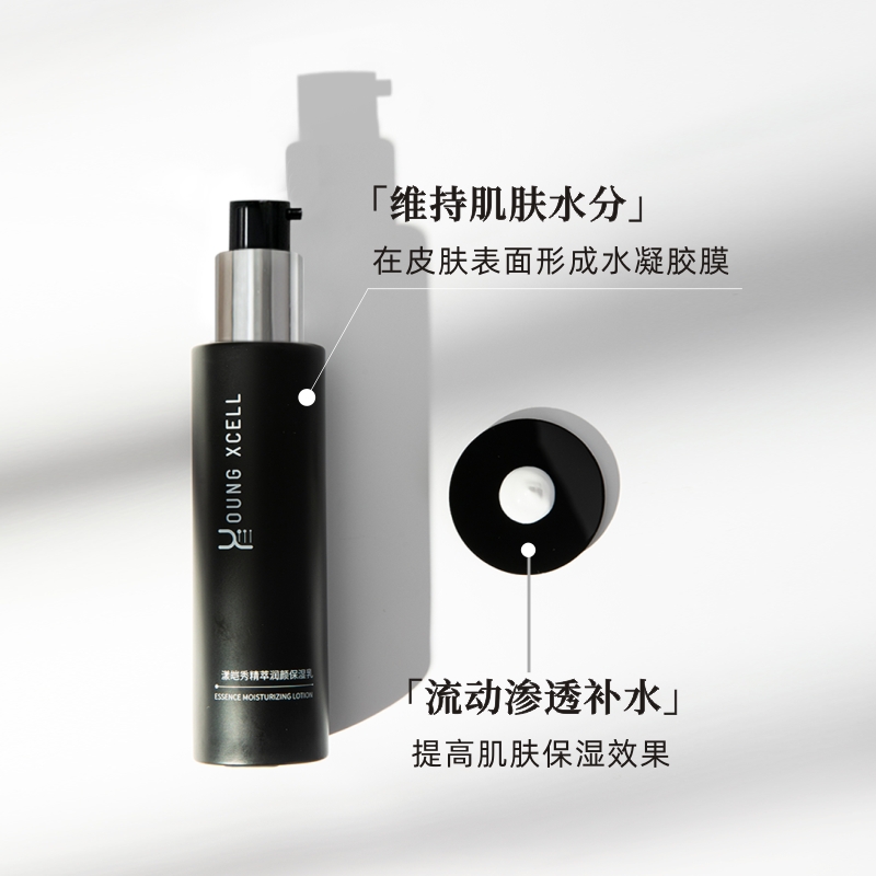 YOUNGXCELL漾皑秀精萃润颜保湿乳