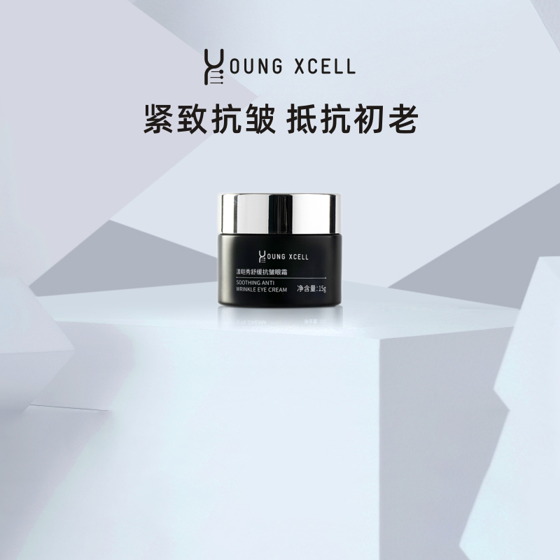 YOUNG XCELL【第二代】漾皑秀提拉紧致嫩颜霜 50g 紧致抗皱舒缓